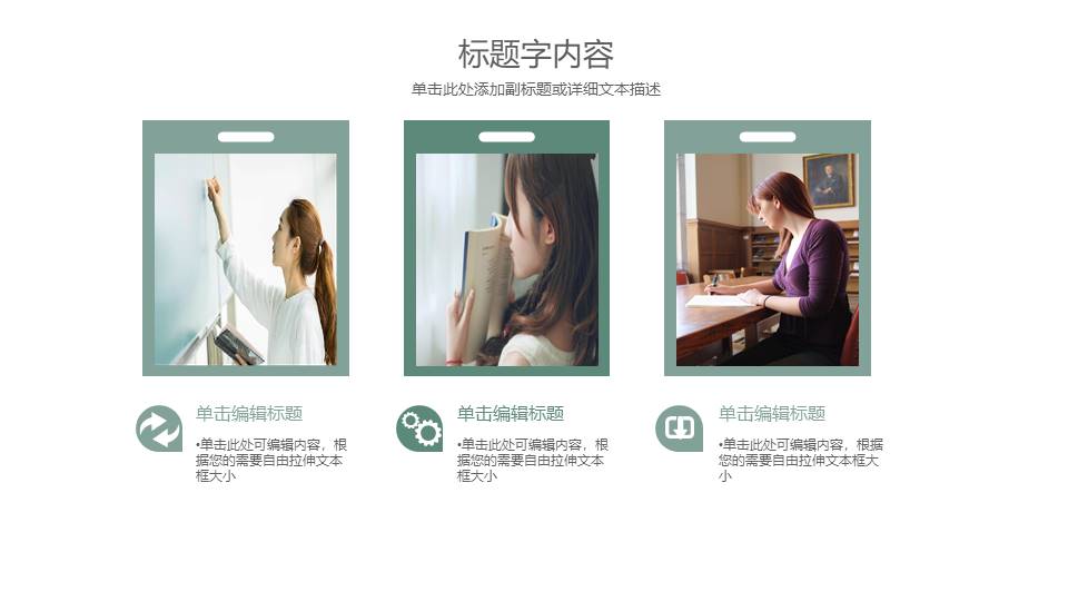 教育课件 (61).pptx